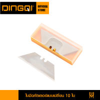 DINGQI ใบมีดคัตเตอร์ แบบเปลี่ยน 10 ใบ ใบมีดคัทเตอร์ รุ่น 63202