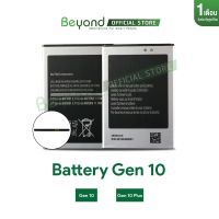 แบตเตอรี่บียอน Battery Beyond - Gen10 กำลังไฟ 3000mAh  ll ของแท้ประกันศูนย์ 1 เดือน ( เช็ครุ่นที่สามารถใช้แทนกันได้ในแชท )