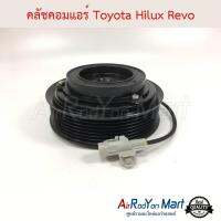 คลัชคอมแอร์ Toyota Hilux Revo โตโยต้า Hilux รีโว่ #หน้าคลัช #คลัทช์ #มูเล่ #พูเล่