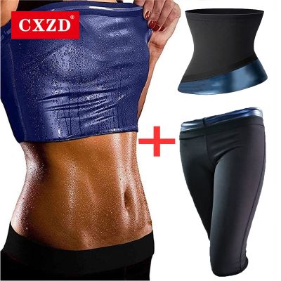 【CW】 CXZD Women Shapewear Sauna Pants Weight Loss Sweat Sauna Suit Fat Burning Vest Tops Coating Slimming Corset Workout Fitness Belt