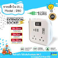 ปลั๊กไฟ BLL รุ่น B80 มี 1 สวิตซ์ 2 ช่องเสียบ + 2ช่อง USB + 1 USB Type-c สายยาว 1 เมตร