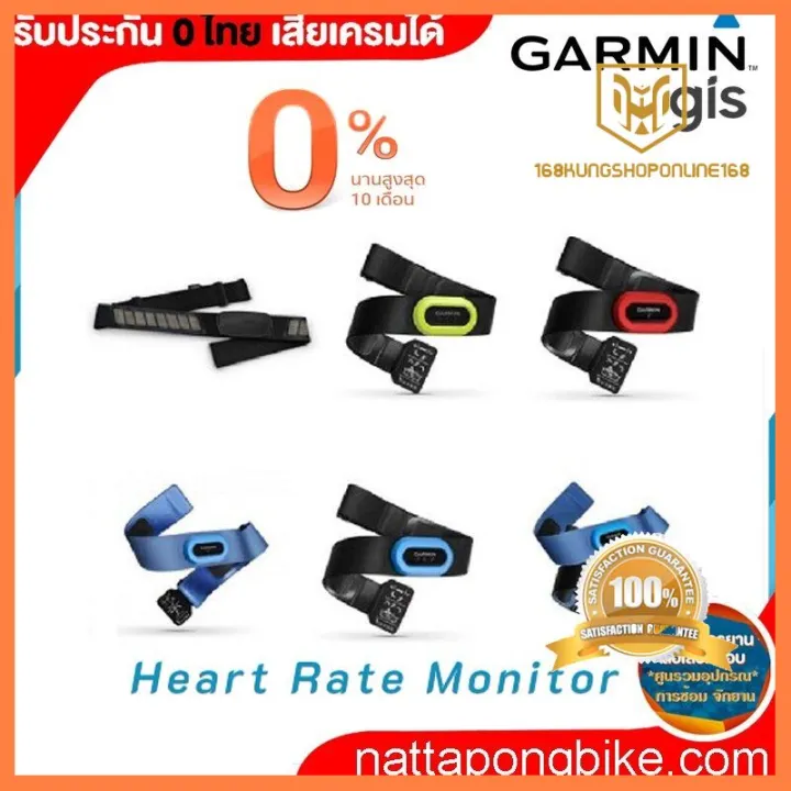 ด่วน ของมีจำนวนจำกัด Garmin Heart Rate Monitor (HRM) Series สายคาดวัด