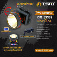 ไฟฉายคาดหัวKamisafe รุ่น TSM-2999 ไฟฉายคาดหัวกันน้ำได้ แบตอึด สว่างพุ่งไกล มีไฟแสงสีขาว-เหลือง แบตอึด10-15 ชั่วโมง สินค้าพร้อมส่งในไทย