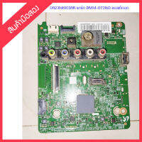 สินค้ามือสอง เมนบอร์ด Mainboard Tv Samsung รุ่น UA23H4003AR พาร์ท BN94-07316D ของแท้ถอด  สภาพใช้งานได้ดี สินค้าในไทย ส่งไวจริง ๆ (SH008)