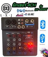 มิกเซอร์4ช่องมีบลูธูท MP3 USB รุ่นLXJ LX-445BT