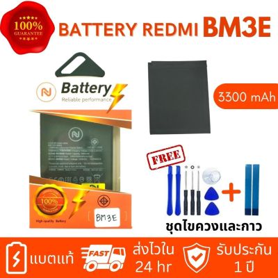 แบตเตอรี่ Battery  Xiaomi Mi8 (BM3E) งานบริษัท ประกัน1ปี แถมชุดไขควงพร้อมกาว