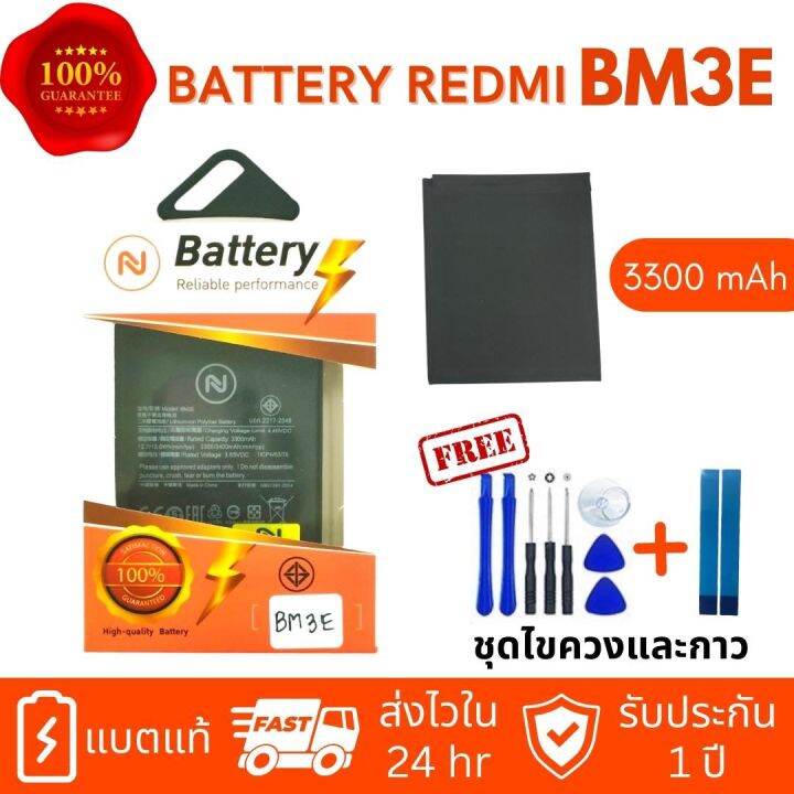 แบตเตอรี่-battery-xiaomi-mi8-bm3e-งานบริษัท-ประกัน1ปี-แถมชุดไขควงพร้อมกาว