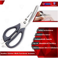 HuoHou Multi-function Kitchen Detachable Scissors 6 in 1 กรรไกรทำอาหาร กรรไกรทำครัว มัลติฟังก์ชั่ครัวกรรไกรที่ถอดออกได้ กรรไกร​ตัดอาหาร กรรไกรครัวสแตนเลส