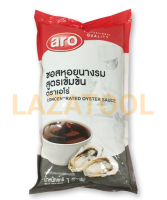 ARO เอโร่ ซอส หอยนางรมเข้มข้น 1000 กรัม ซอสหอยนางรม หอยนางรม ARO Concentrate Oyster Sauce 1000g