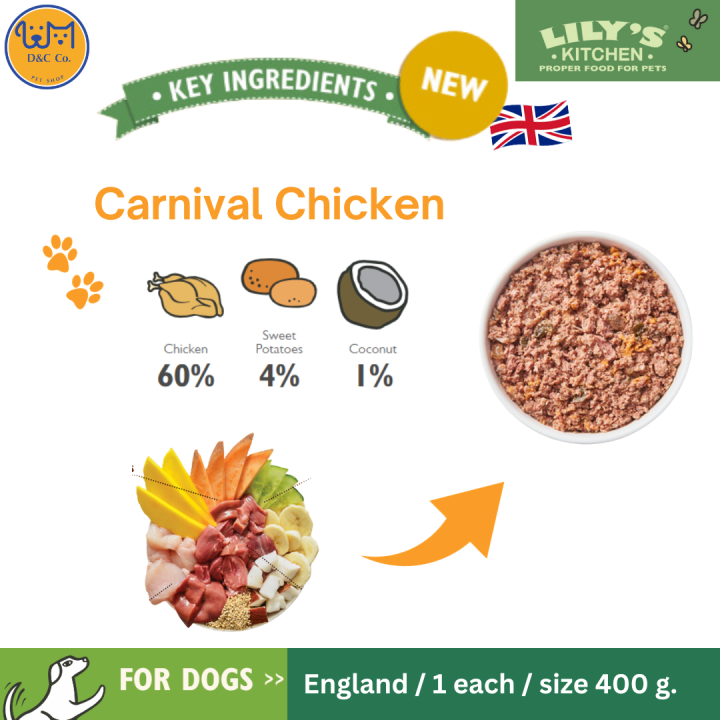 lilys-kitchen-carnival-chicken-อาหารเปียกสุนัขเกรดโฮลิสติกจากประเทศอังกฤษ-ขนาด-400g