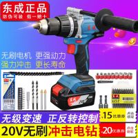 [COD] Brushless lithium electric drill rechargeable impact 03-13 multi-function screwdriver flashlight hammer