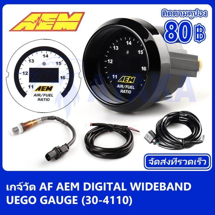 เกจ์วัด AF AEM Digital Wideband UEGO Gauge (304110) Lazada.co.th