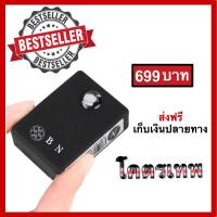 เครื่องดักฟังดีที่สุด ผ่านโทรศัพท์มือถือได้ทั่วประเทศ N9 2022 ขนาดจิ๋ว เสียงชัดแจ๋ว เครื่องดักฟังในรถ ดักฟังระยะไกลเสียงชัด พก