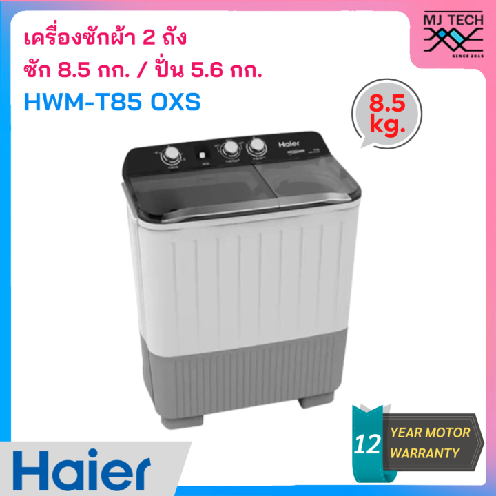 haier-เครื่องซักผ้า-2-ถัง-ขนาด-8-5-kg-รุ่น-hwm-t85oxs