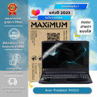 ฟิล์มกันรอย คอม โน๊ตบุ๊ค แบบถนอมสายตา Acer Predator PH315 (15.6 นิ้ว : 34.5x19.6 ซม.) Screen Protector Film Notebook Acer Predator PH315 : Blue Light Cut Film (Size 15.6 in: 34.5x19.6)