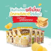 COKY ปังกรอบเนยฟู โคกี้ มี 6 รสชาติ ขนมสดใหม่จากโรงงาน มีฮาลาล