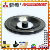 (Mitsubishi แท้/เทียบ) ยาง วาล์วอากาศ Air Charger , AC-ASSY ,ยางไดอะแกรม DIAPHRAM ASSY อะไหล่ปั้มน้ำ มิตซูบิชิ (ถังกลม) ใส่ได้หลายรุ่น P,Q,Q2,W3, Q5,QS จานบินปั้มน้ำ แอร์ชาร์ทเจอร์