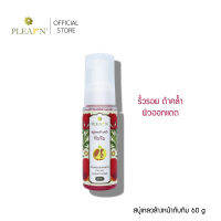 Plearn สบู่เหลวล้างหน้าทับทิม 60 g (เนื้อโฟม) ทำความสะอาดผิวหน้า