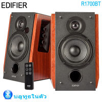 พร้อมส่ง！ Edifier R1700BT ลำโพงบลูทูธ ลำโพง 2.0 ซับวูฟเฟอร์ มีวิทยุ ต่อกับทีวี/คอมพิวเตอร์/มือถือ/รีโมทคอนโทรลได้ รับประกัน 1 ปี