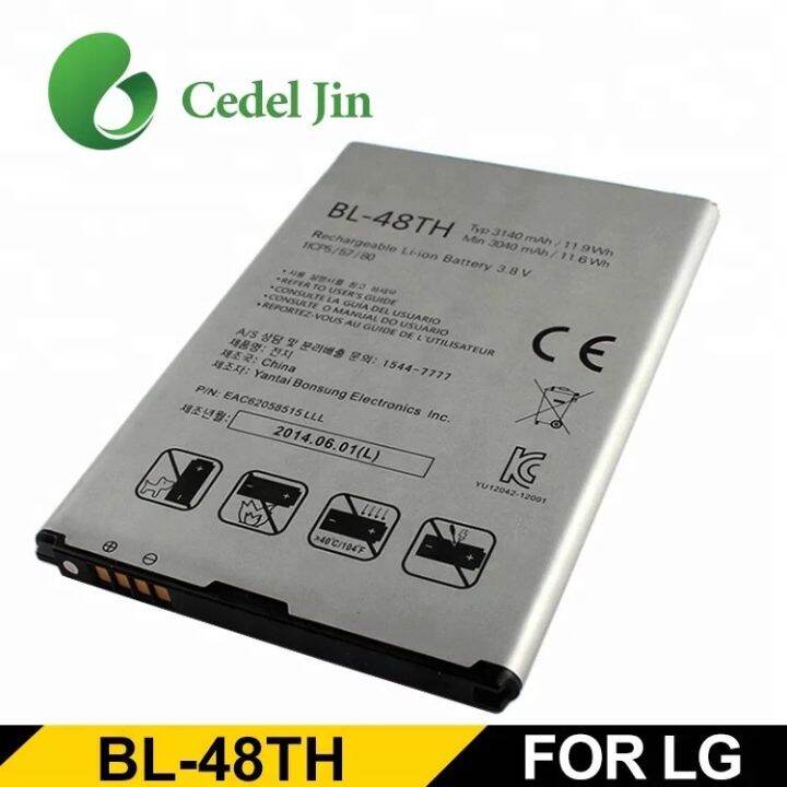 LG BATTERIA LITIO ORIGINALE BL-48TH BULK PER OPTIMUS G PRO E985 - G PRO