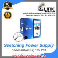 GLINK 06 สำเร็จรูปพร้อมใช้งาน Cable UTP CAT6 Glink ความยาว 50เมตร รับประกัน3เดือน