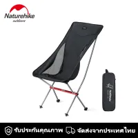 Naturehike Mobile Customer Portable Folding Chair Ultra Light Aluminum Alloy Folding Moon Chair Camping Beach Chair