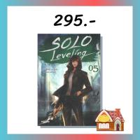 [พร้อมส่ง] SOLO LEVELING เล่ม 5 (14 เล่มจบ)