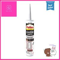 อะคริลิกยาแนว PATTEX รุ่น 2108446 ขนาด 450 กรัม สีขาว **คุ้มที่สุดแล้วจ้า**