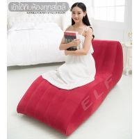 (ส่งฟรี ทั่วไทย) ELF Sofa โซฟา โซฟาเป่าลม โซฟาปรับนอน เบาะเป่าลม โซฟานั่งเล่น พับเก็บได้ เคลื่อนย้ายได้ พกพาสะดวก รุ่น 5107