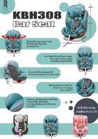 Car Seat คาร์ซี สำหรับเด็ก（0-12ปี） รุ่น KBH-308 ปรับความสูงได้ พับเก็บได้สะดวก เข็มขัดนิรภัย 5 ทิศทาง