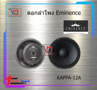 ดอกลำโพง Eminence KAPPA-12A สินค้าพร้อมส่ง