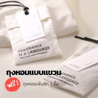 SACHET ถุงหอมจากธรรมชาติแบบแขวนในตู้เสื้อผ้า แถมฟรี 1 ชิ้น ของชำร่วย ของขวัญวันเกิด งานรับปริญญา