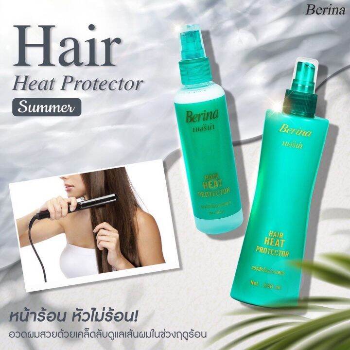 เบอริน่า-เเฮร์-ฮีท-โปรเทคเตอร์-สเปรย์-กันความร้อน-berina-hair-heat-protector-100-230-มล