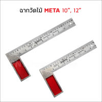 ฉากวัดไม้หน้าใหญ่ META ขนาด 10 - 12 นิ้ว