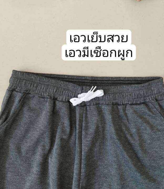 กางเกงขายาวผ้าวอร์มผ้ายืดใส่สบาย-ตัวใหญ่ดี