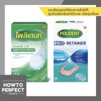 Polident เม็ดฟู่ โพลิเดนท์ ทำความสะอาดฟันปลอม เหมาะสำหรับฟันปลอม รีเทนเนอร์ และเฝือกสบฟัน // POLIDENT PRO RETAINER