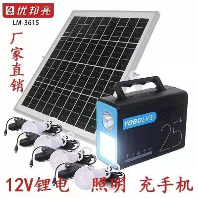 Solar Generator Household Outdoor Lighting System Mobile Phone Fast Charge Multiple Functions Are Available Youbang Liang