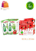 (กล่อง) 12 nangpaya watermelon plus collagen facial mask / Soothing Mask มาส์กหน้าแตงโม / ชูตติ้งมาส์ก 30 ml. x 10 ซอง