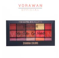 พร้อมส่ง ถูก ของแท้ Sivanna Pro Extra Eye Palette #HF395 ซิวานน่า โปร เอ็กซ์ตร้า อาย พาเลทท์