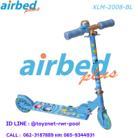 Airbedplus ส่งฟรี สกู๊ตเตอร์ 2 ล้อ ไฟ-เบรคหลัง-กริ่ง (78-82-88 ซม.) รุ่น XLM-2008