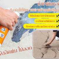 Vcool น้ำยายึดทราย ป้องกันไม่ให้ทรายคลายตัวบนผิวซีเมนต์