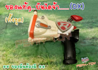 Dxอุปกรณ์ อาวุธแปลงเป็นหุ่นยนต์   ขบวนการ เซนไต (ของแท้)