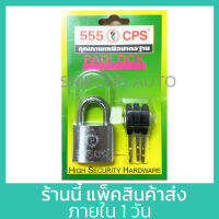 กุญแจ อย่างดี พร้อมกุญแจ3ดอก 45mm ล๊อค ยี่ห้อ 555 CPS Padlock