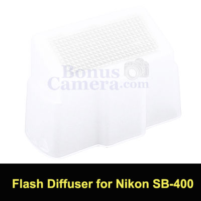ซอฟท์บอกซ์ของแฟลชนิคอน SB-400 ช่วยกระจายแสงแฟลชให้ฟุ้ง นุ่มนวล Nikon SB-400 Flash Diffuser