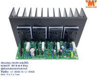 โมดูล MX-150 กำลังขับ 150 W