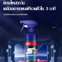 Fatai น้ำยาเคลือบฟิล์มสีรถ 500ml