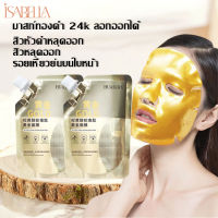 ISABELLA HUASURV มาร์คหน้า 100g มาสก์หน้าพิษงูเปปไทด์ทองคำเรตินอล ของแท้100% mask face มาส์กลอกหน้าทองคำ ครีมมาส์กหน้าไวท์เทนนิ่ง มาส์กทองคำแท้ หน้าใสเด้งกระชับ