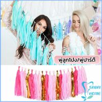 Easy กระดาษพู่ สำหรับห้อยตกแต่งปาร์ตี้ 5 ชิ้น Party supplies