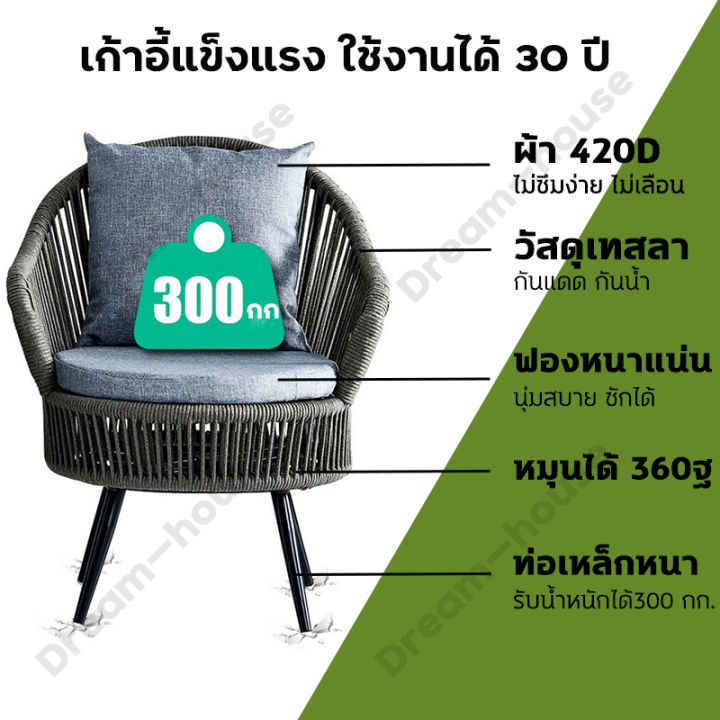 สไตล์ใหม่สามารถหมุนได้-แถมเบาะ-เก้าอี้สวน-ชุดโต๊ะเก้าอี้-เก้าอี้หวาย-เก้าอี้หมุนได้-360-ชุดเก้าอี้สนาม-ชุดโต๊ะเก้าอี้สานเชือก-outdoor-furniture