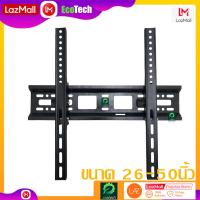 Ecotech ขาแขวนจอทีวี LED LCD ปรับก้มเงยได้ ปรับก้มเงยได้ 15 องศา Tilting Wall Mount 26 - 50 (Black)